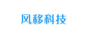 信恒輝為風移科技開發整套滑板車塑件